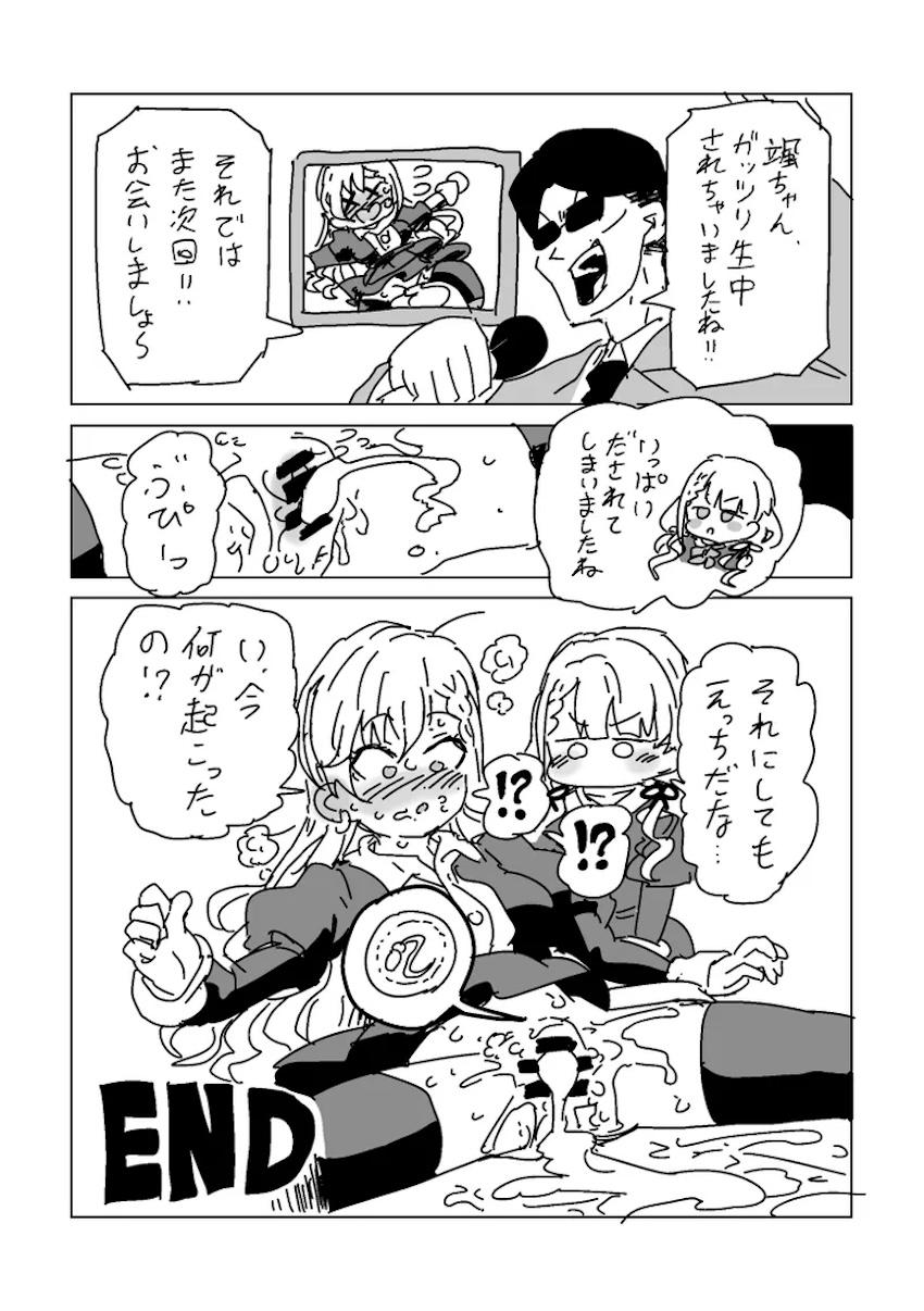 久川颯の手コキカラオケ！失敗したら生中出しセックス！ <> 016