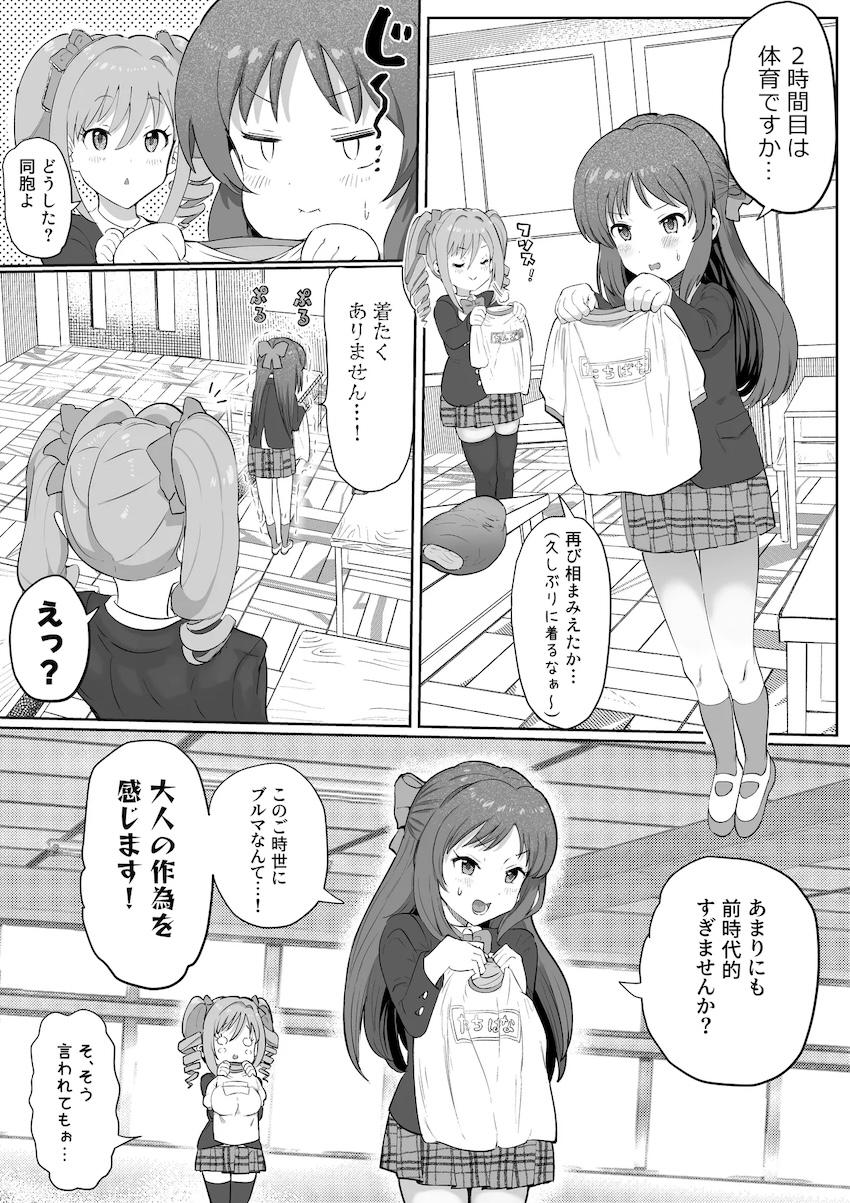 ブルマ体操服ありすちゃん子作り実践保健体育授業1 <> 1