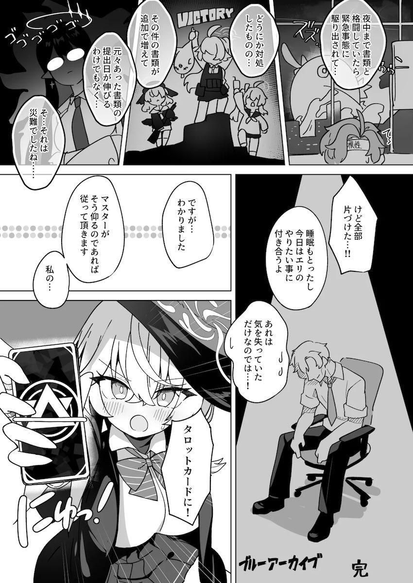 エリと愛の儀式ックス！ <> 004