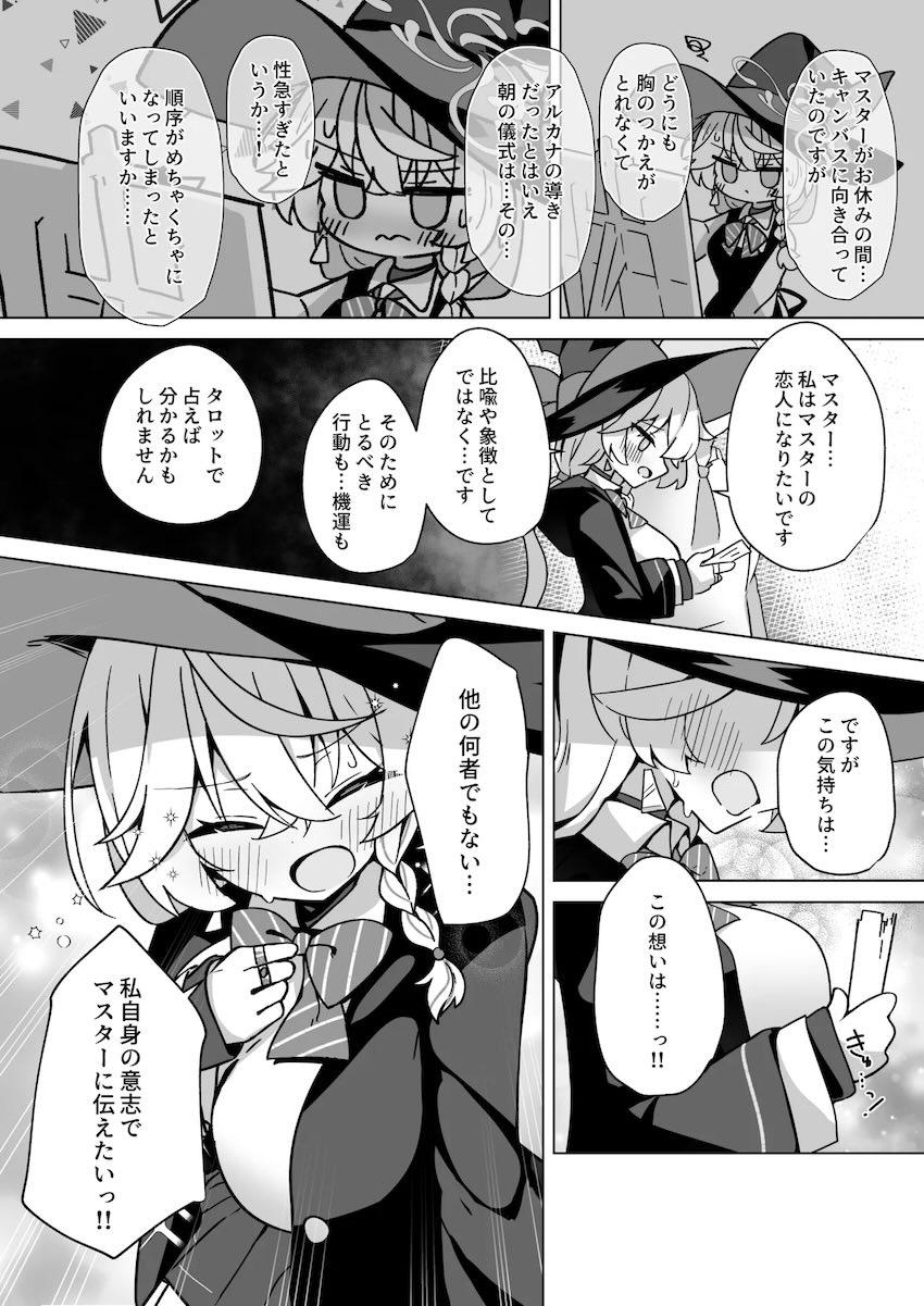 エリと愛の儀式ックス！ <> 025