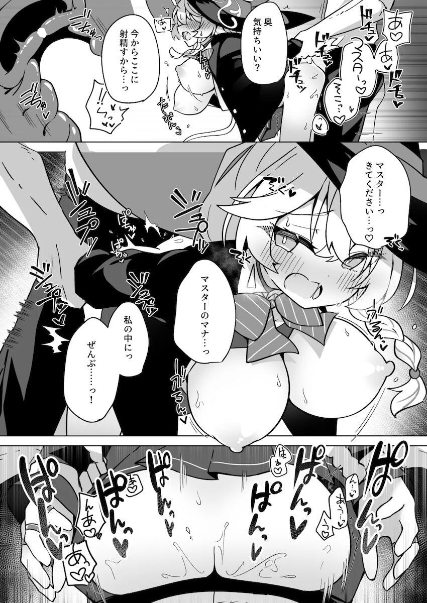 エリと愛の儀式ックス！ <> 039