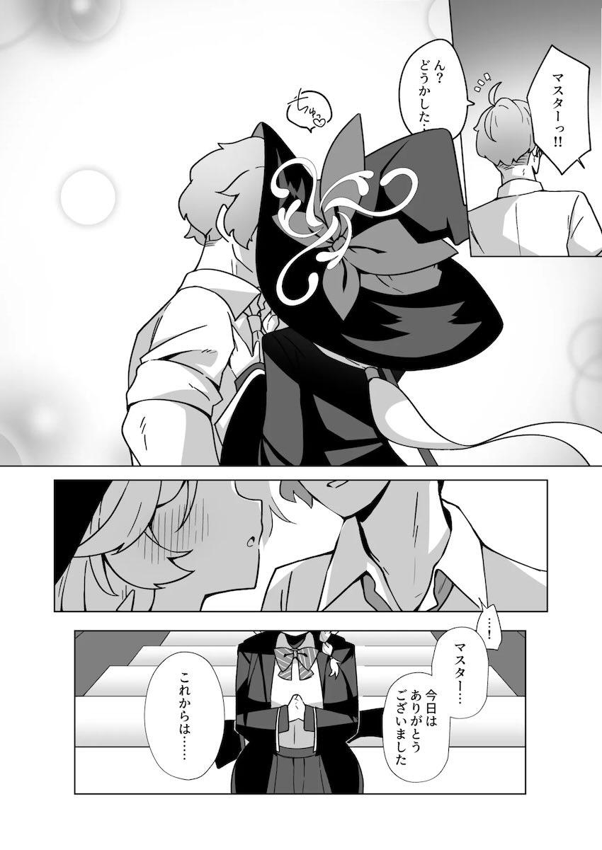 エリと愛の儀式ックス！ <> 051