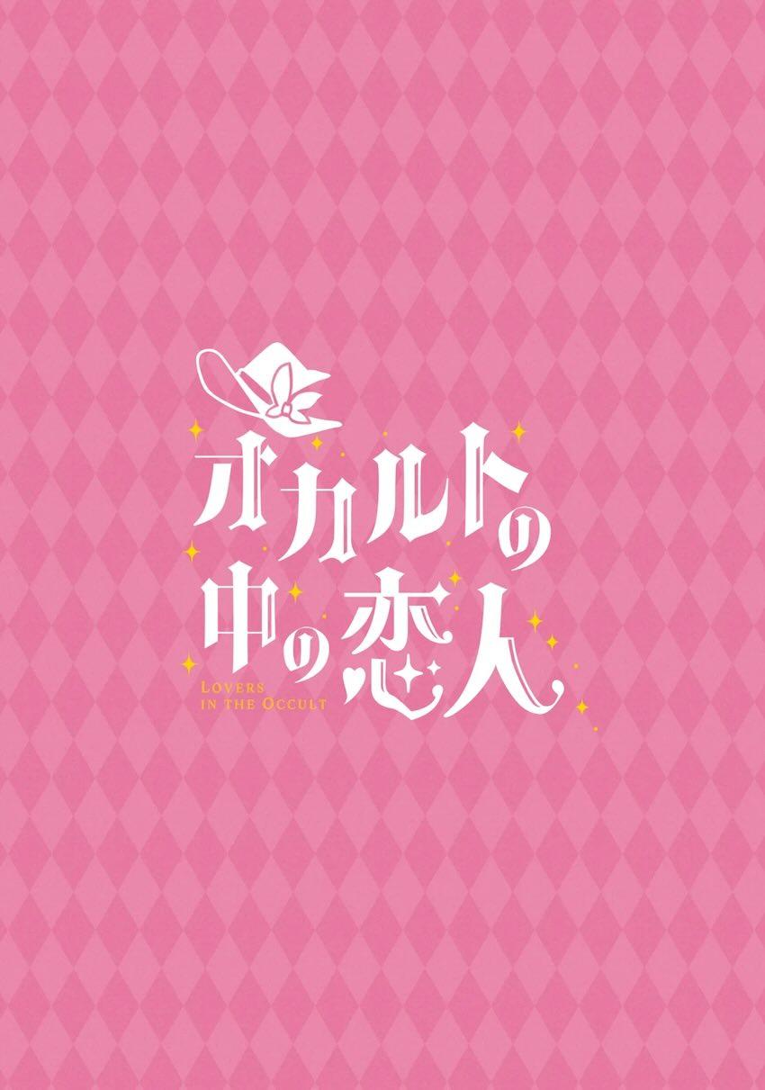 エリと愛の儀式ックス！ <> 053