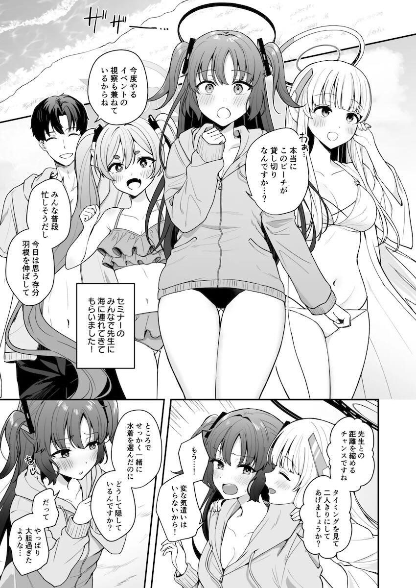 ユウカと海に来たらラッキースケベで勃起しちゃった先生！両想いだとわかりビーチで青姦イチャラブセックス！ <> 002