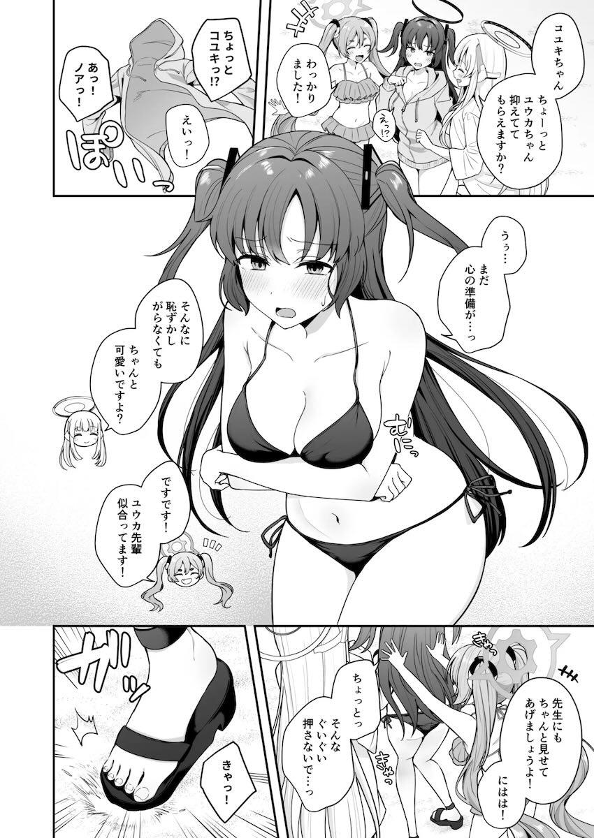ユウカと海に来たらラッキースケベで勃起しちゃった先生！両想いだとわかりビーチで青姦イチャラブセックス！ <> 003