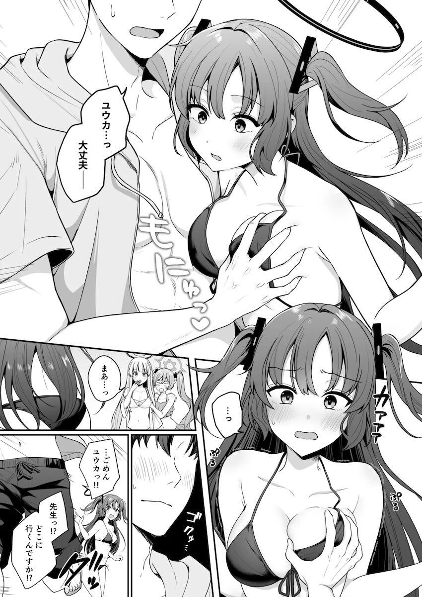 ユウカと海に来たらラッキースケベで勃起しちゃった先生！両想いだとわかりビーチで青姦イチャラブセックス！ <> 004