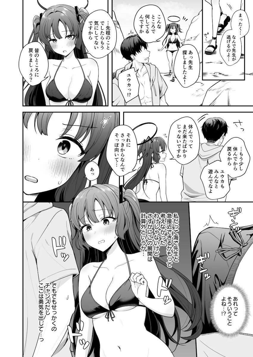 ユウカと海に来たらラッキースケベで勃起しちゃった先生！両想いだとわかりビーチで青姦イチャラブセックス！ <> 005
