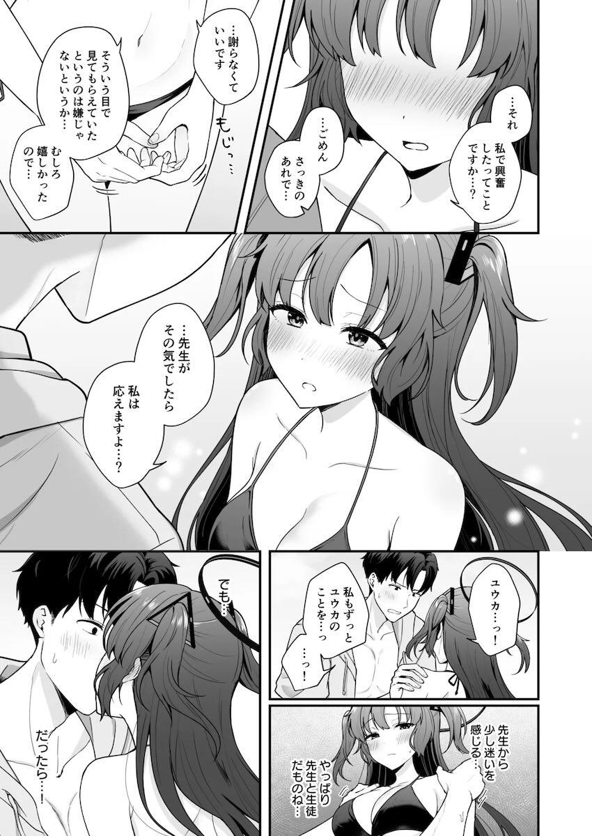 ユウカと海に来たらラッキースケベで勃起しちゃった先生！両想いだとわかりビーチで青姦イチャラブセックス！ <> 006