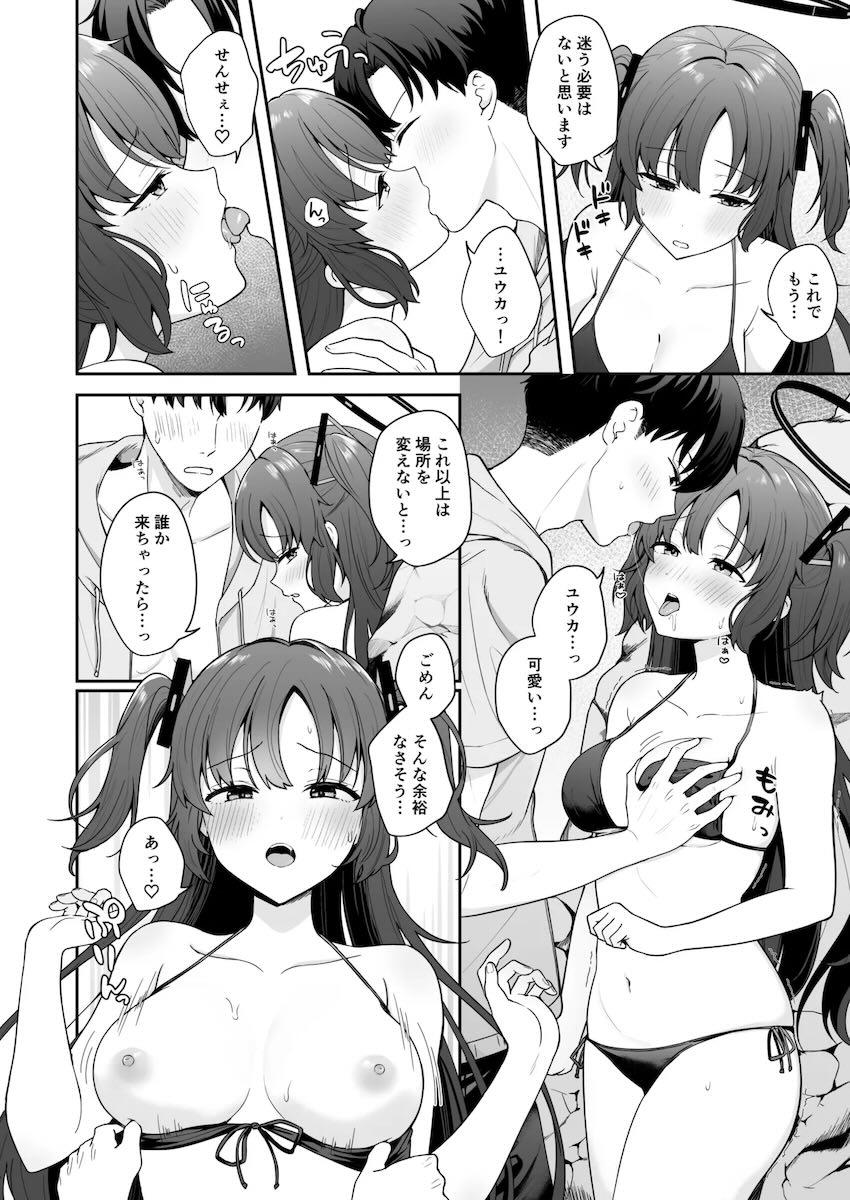 ユウカと海に来たらラッキースケベで勃起しちゃった先生！両想いだとわかりビーチで青姦イチャラブセックス！ <> 007