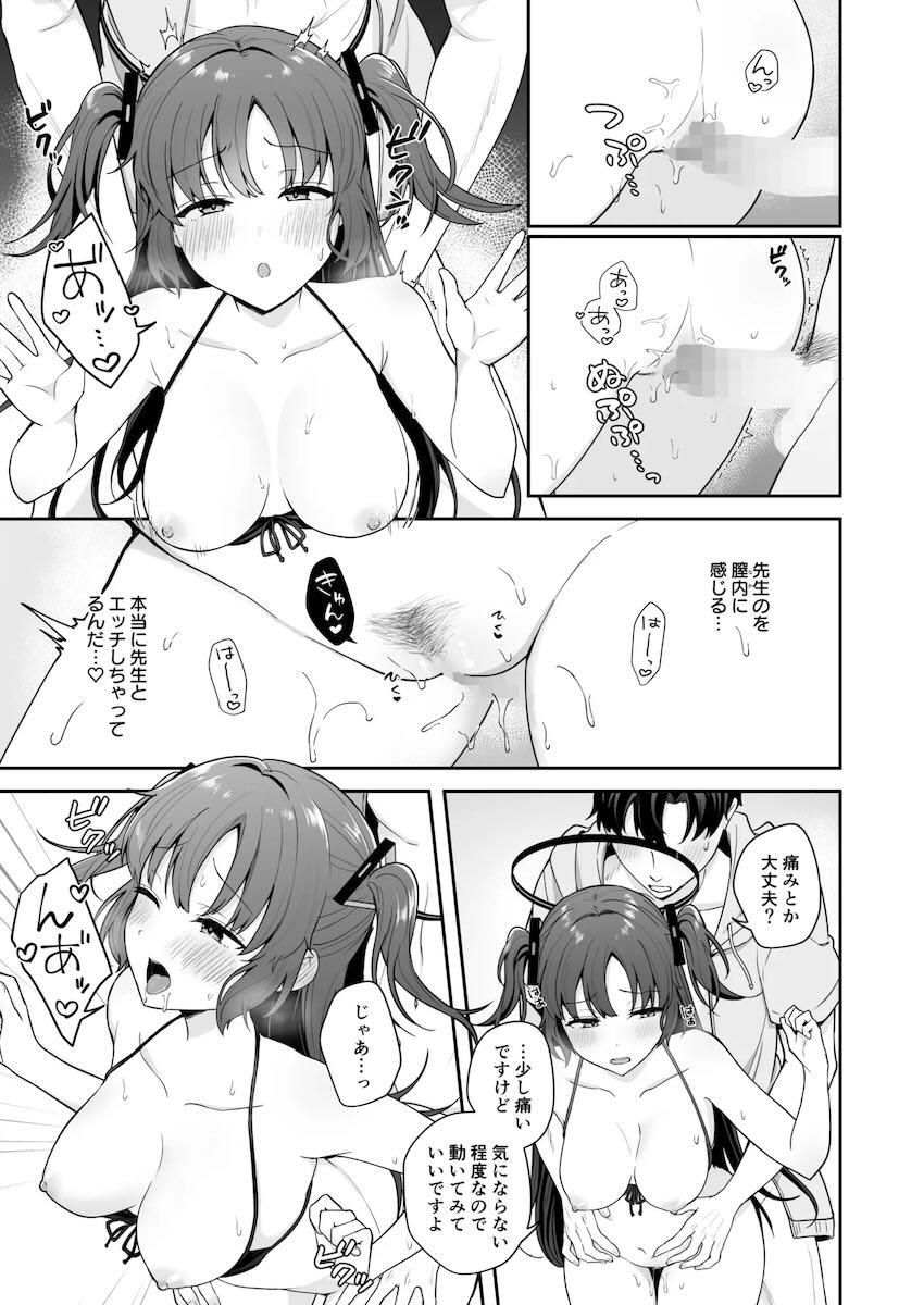 ユウカと海に来たらラッキースケベで勃起しちゃった先生！両想いだとわかりビーチで青姦イチャラブセックス！ <> 010