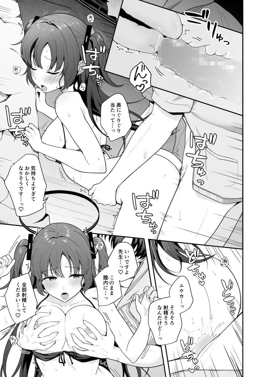 ユウカと海に来たらラッキースケベで勃起しちゃった先生！両想いだとわかりビーチで青姦イチャラブセックス！ <> 012