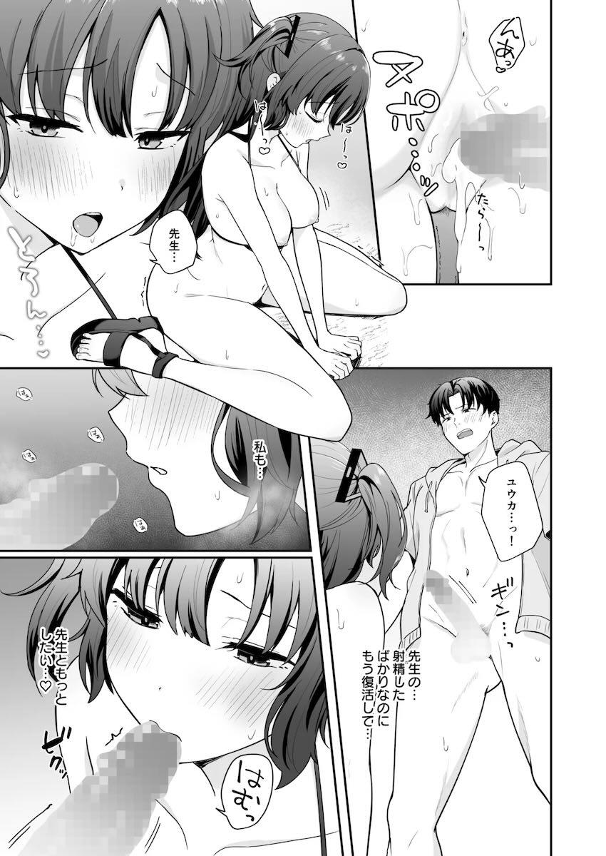 ユウカと海に来たらラッキースケベで勃起しちゃった先生！両想いだとわかりビーチで青姦イチャラブセックス！ <> 014