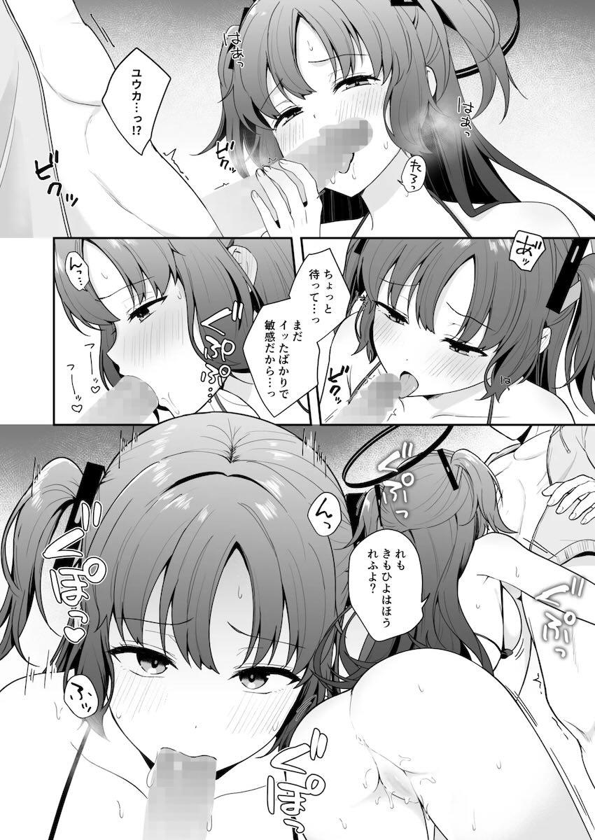 ユウカと海に来たらラッキースケベで勃起しちゃった先生！両想いだとわかりビーチで青姦イチャラブセックス！ <> 015