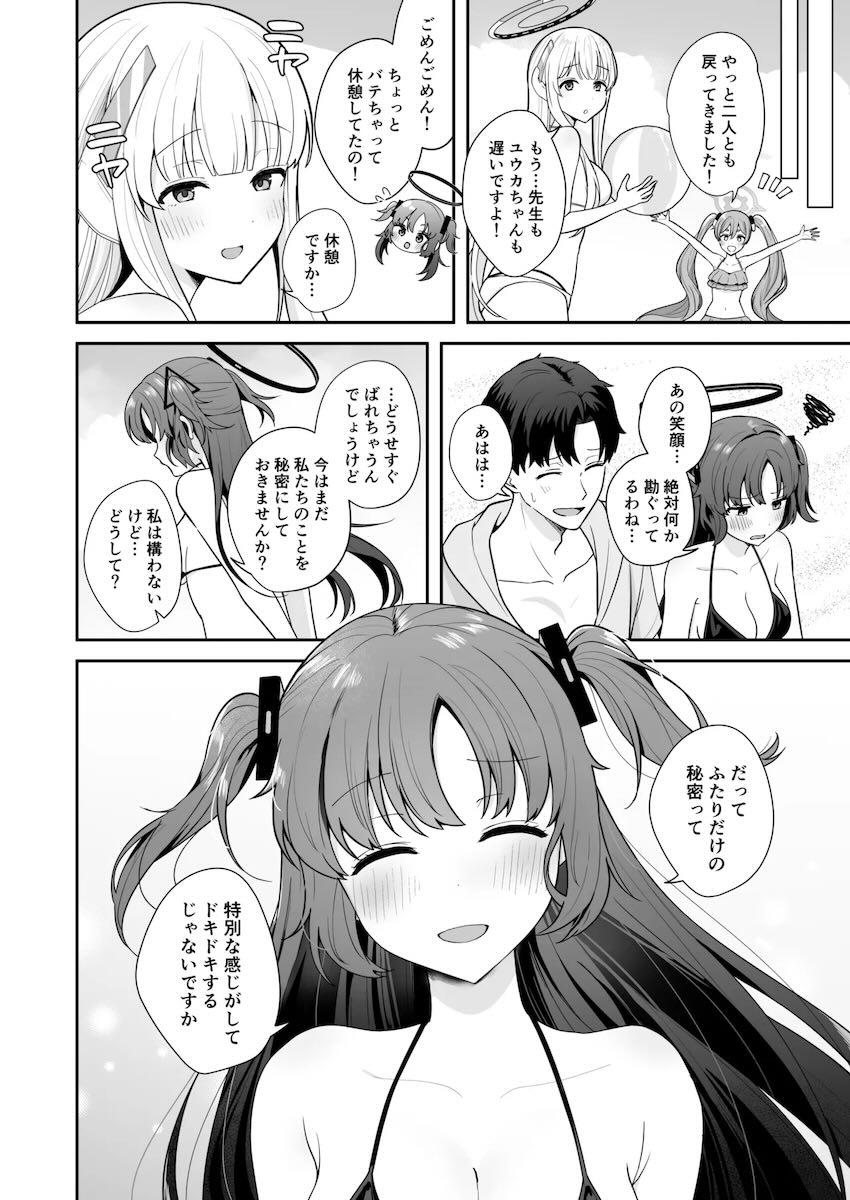 ユウカと海に来たらラッキースケベで勃起しちゃった先生！両想いだとわかりビーチで青姦イチャラブセックス！ <> 021