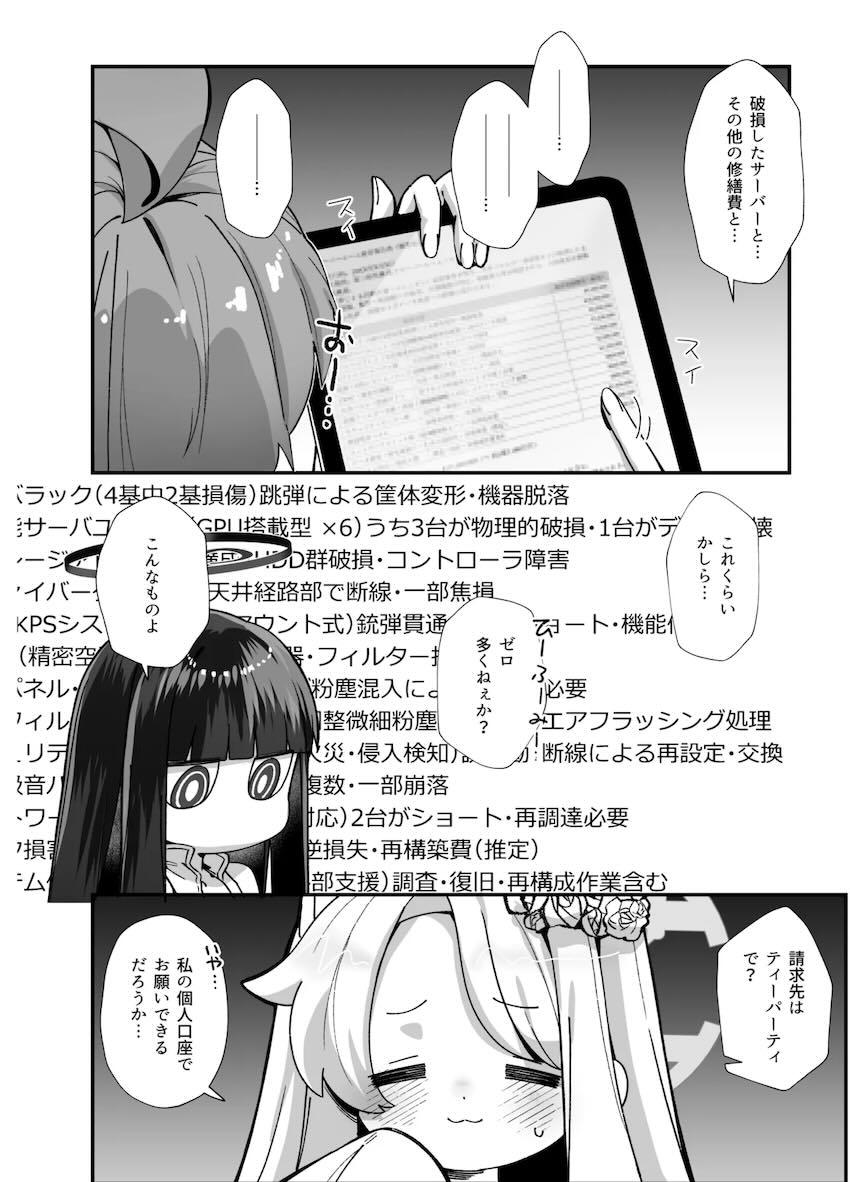 精力剤でバキバキになったデカチンでセイアと腹ボゴ体格差ックス！ <> 004