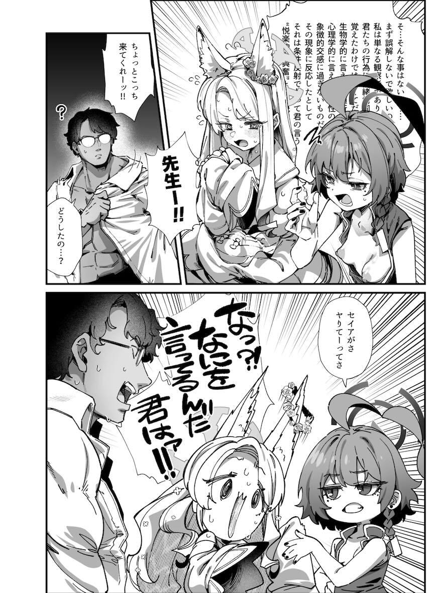 精力剤でバキバキになったデカチンでセイアと腹ボゴ体格差ックス！ <> 006
