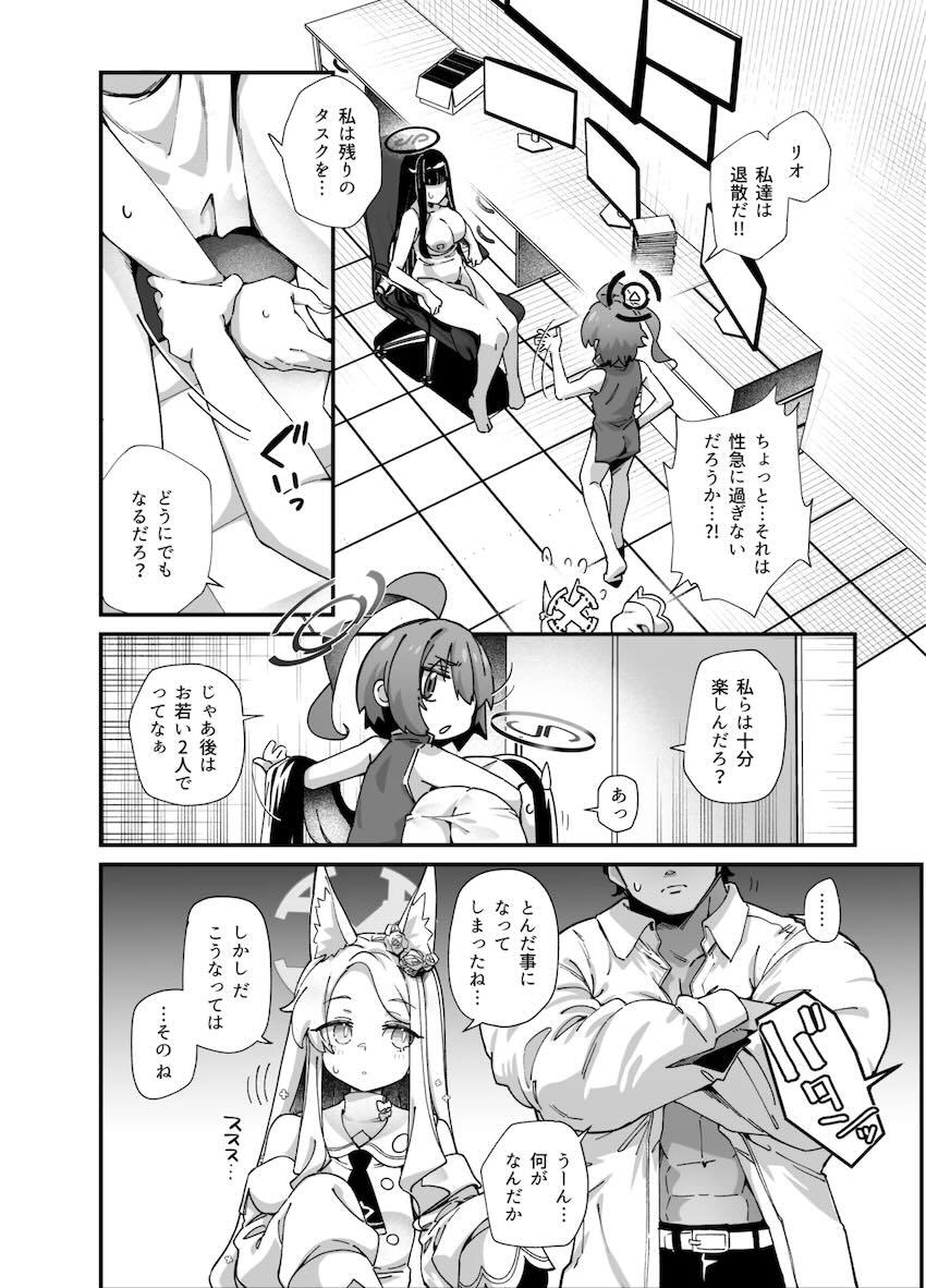 精力剤でバキバキになったデカチンでセイアと腹ボゴ体格差ックス！ <> 008