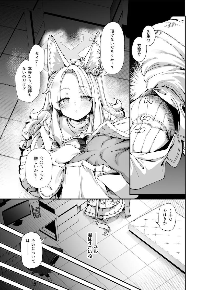 精力剤でバキバキになったデカチンでセイアと腹ボゴ体格差ックス！ <> 009