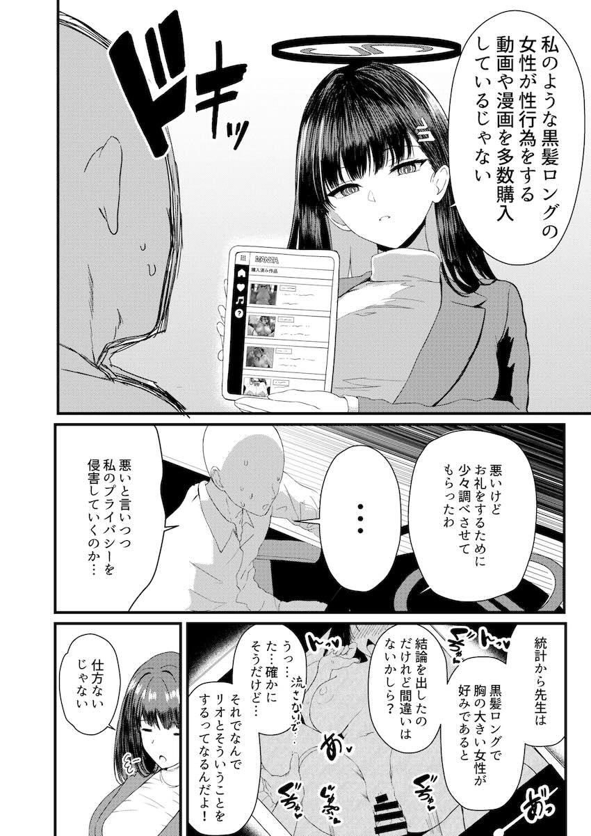セックスの予習をしてきた処女リオと汗だく中出しセックス！ <> 003