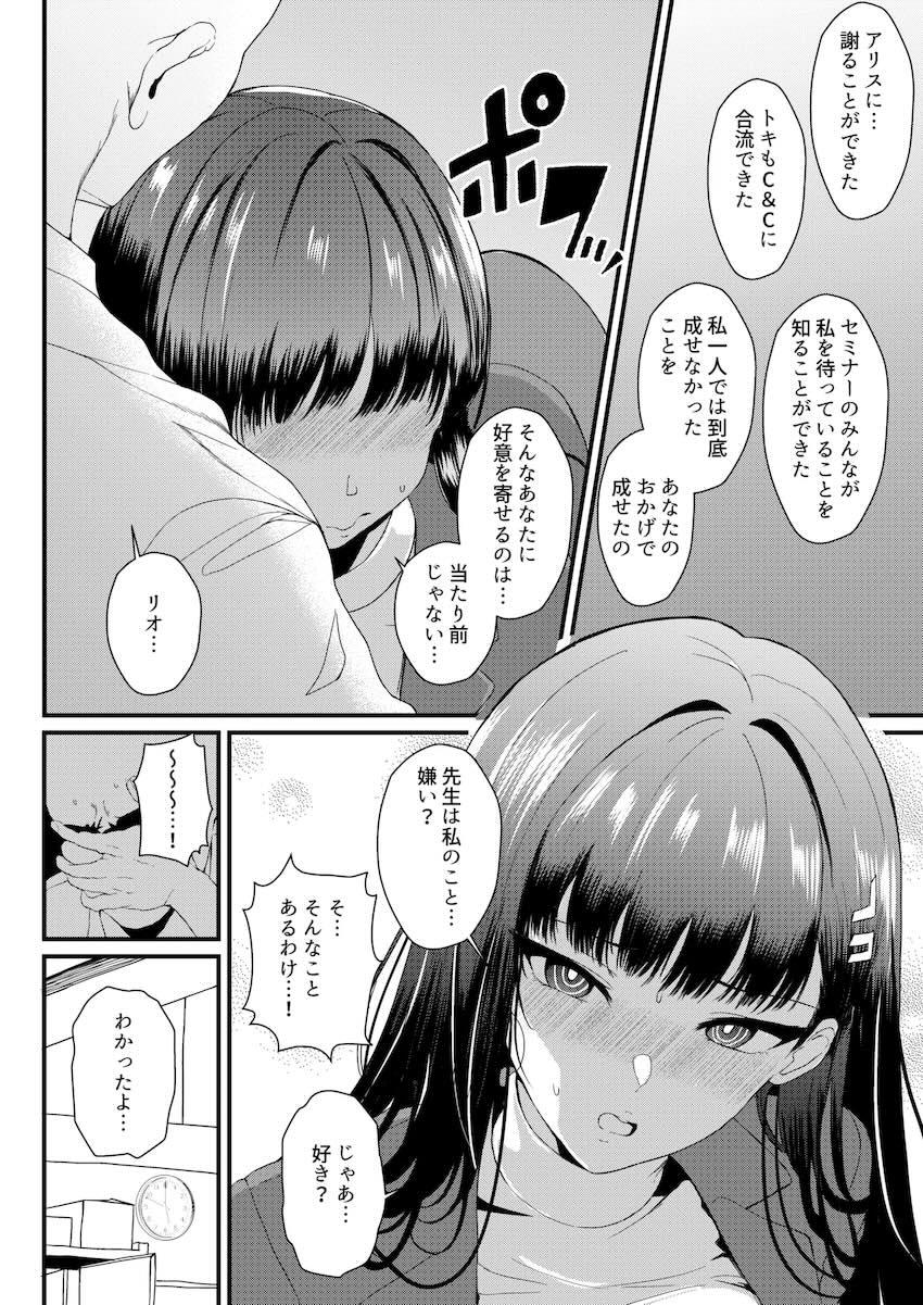 セックスの予習をしてきた処女リオと汗だく中出しセックス！ <> 005