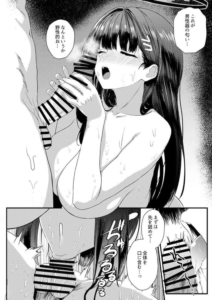 セックスの予習をしてきた処女リオと汗だく中出しセックス！ <> 009