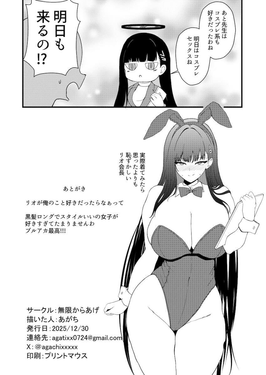 セックスの予習をしてきた処女リオと汗だく中出しセックス！ <> 025
