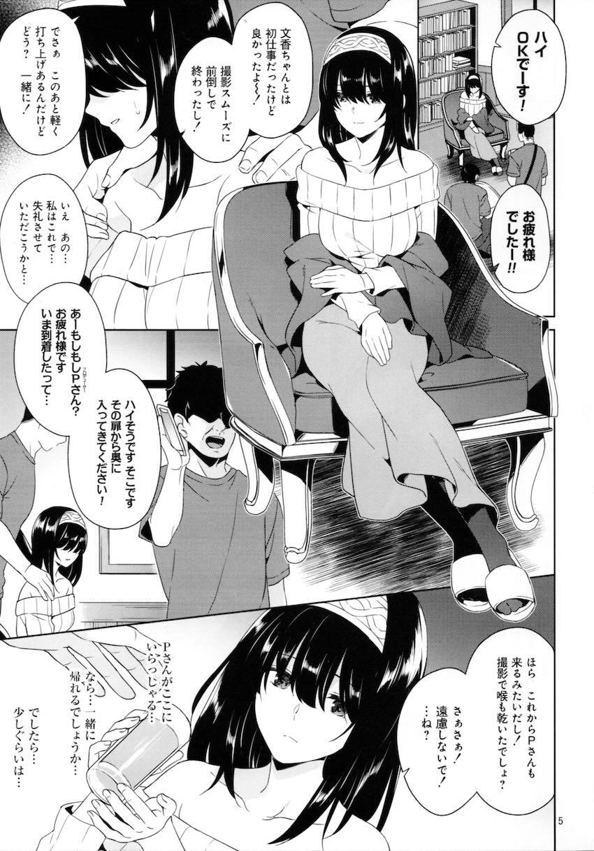 悪徳撮影スタッフからお薬盛られた鷺沢文香ちゃんが二穴輪姦中出しレイプされちゃう本 <> 004