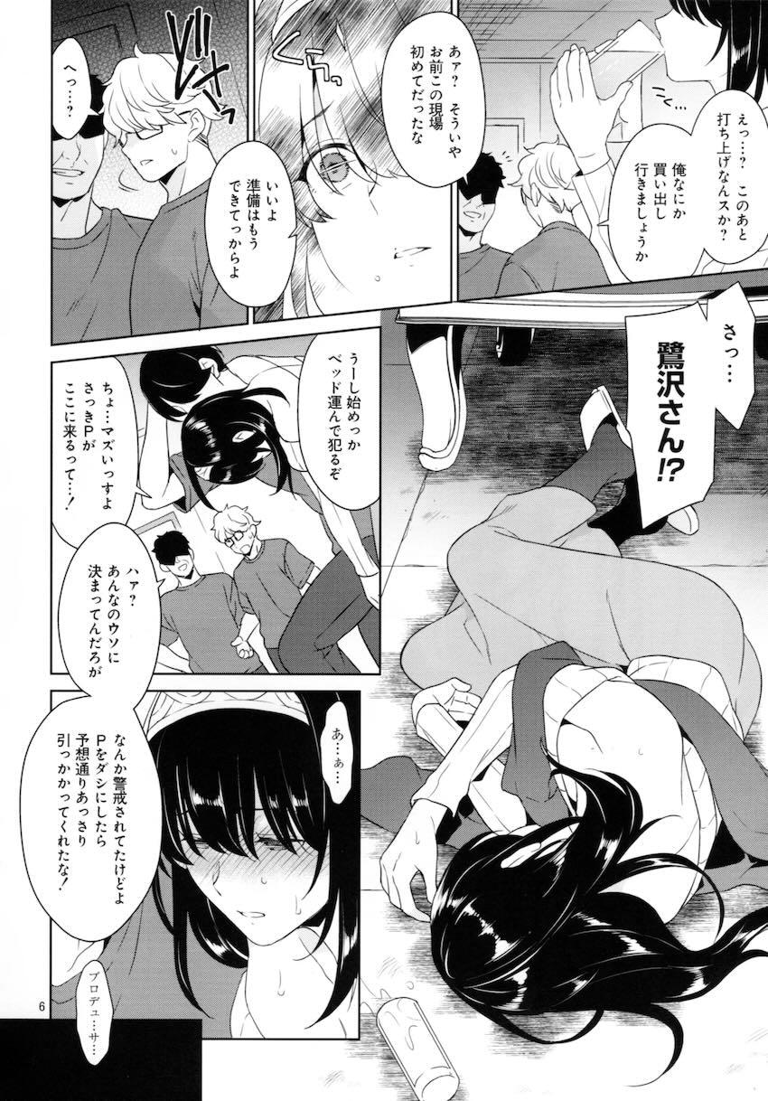悪徳撮影スタッフからお薬盛られた鷺沢文香ちゃんが二穴輪姦中出しレイプされちゃう本 <> 005