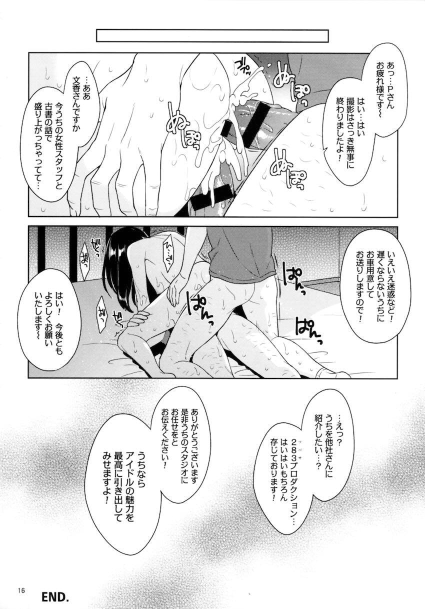 悪徳撮影スタッフからお薬盛られた鷺沢文香ちゃんが二穴輪姦中出しレイプされちゃう本 <> 015