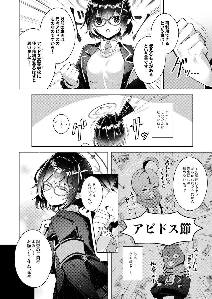 ペットボトルだよ <> 003