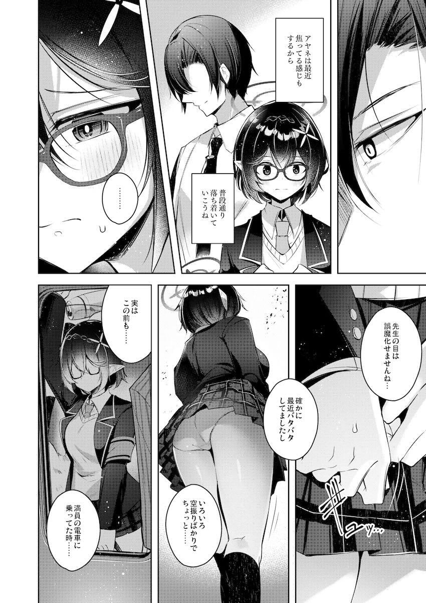 ペットボトルだよ <> 005