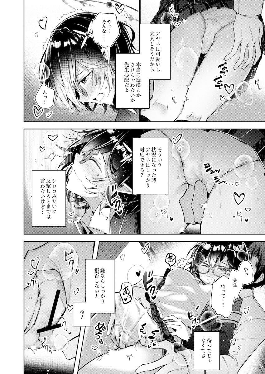 ペットボトルだよ <> 009