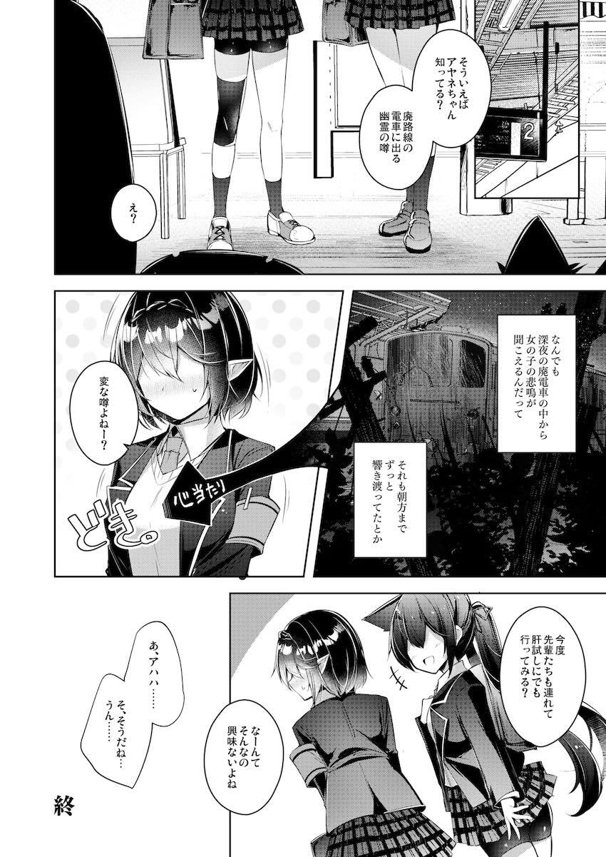 ペットボトルだよ <> 017