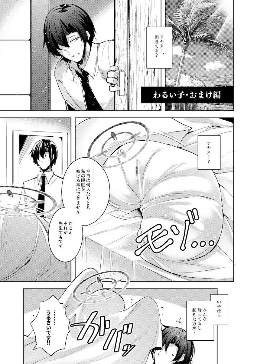 ペットボトルだよ <> 018