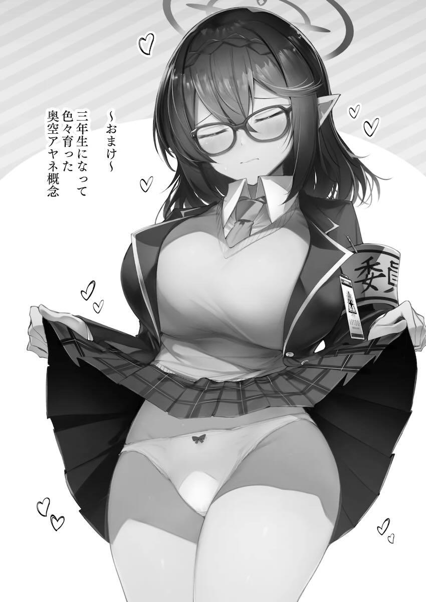 ペットボトルだよ <> 024