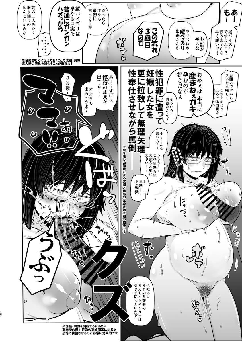 沙織さんが縦パイズリできるかどうか心配で…。 <> 021