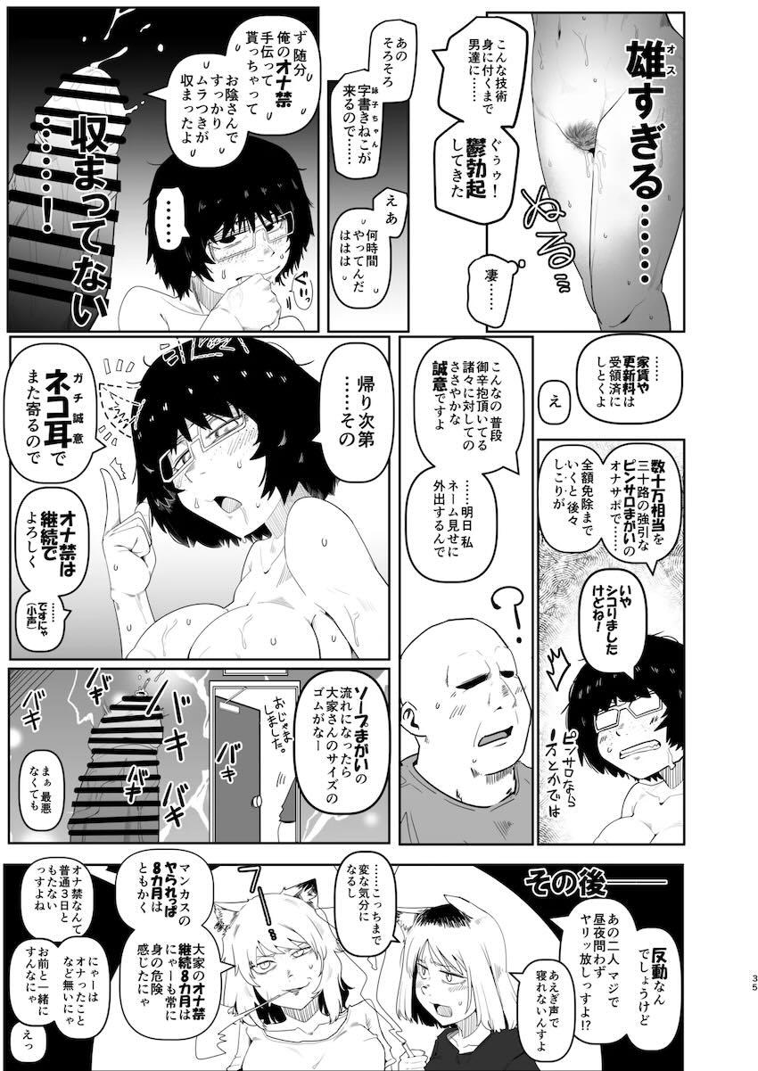 沙織さんが縦パイズリできるかどうか心配で…。 <> 034