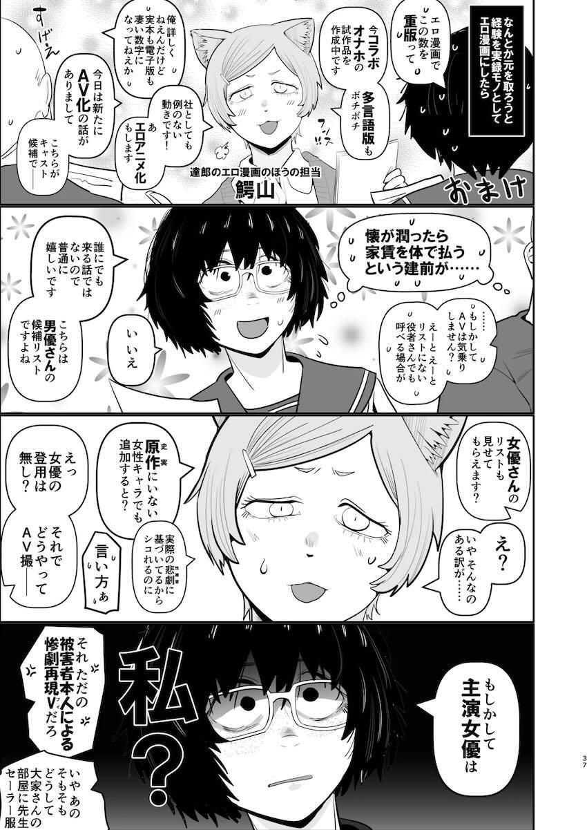 沙織さんが縦パイズリできるかどうか心配で…。 <> 036