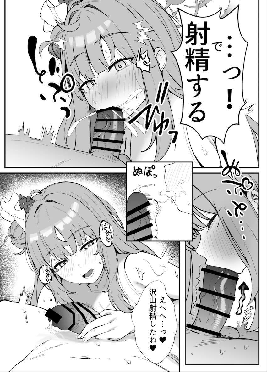 甘酒で酔っちゃったミカの本 <> 011