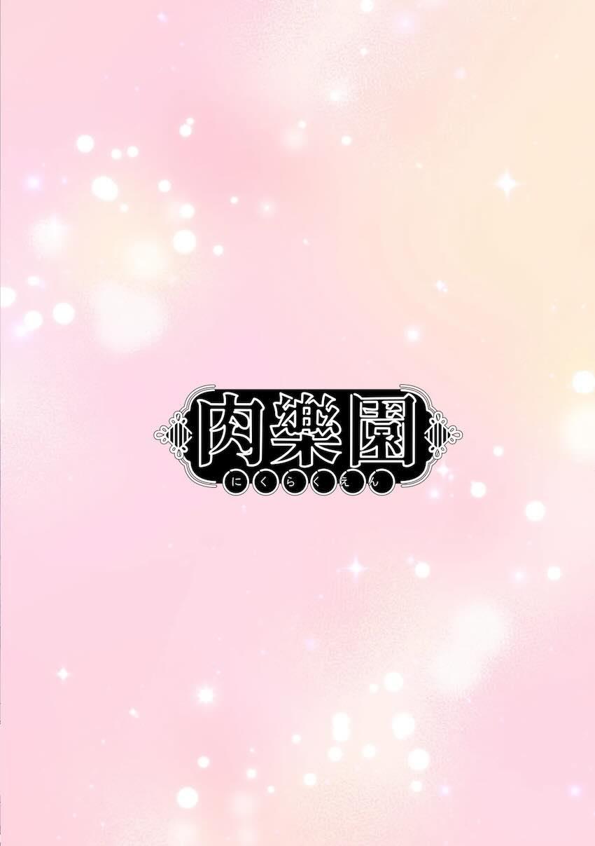 甘酒で酔っちゃったミカの本 <> 031