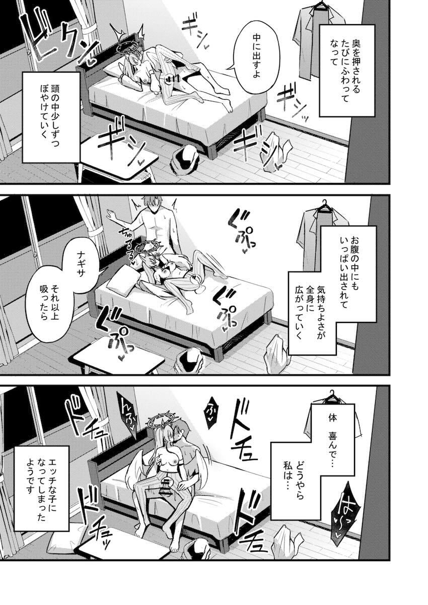描き下ろしの褐色日焼けナギサとのソファえっちも収録されたナギサづくしの大ボリューム総集本 <> 095