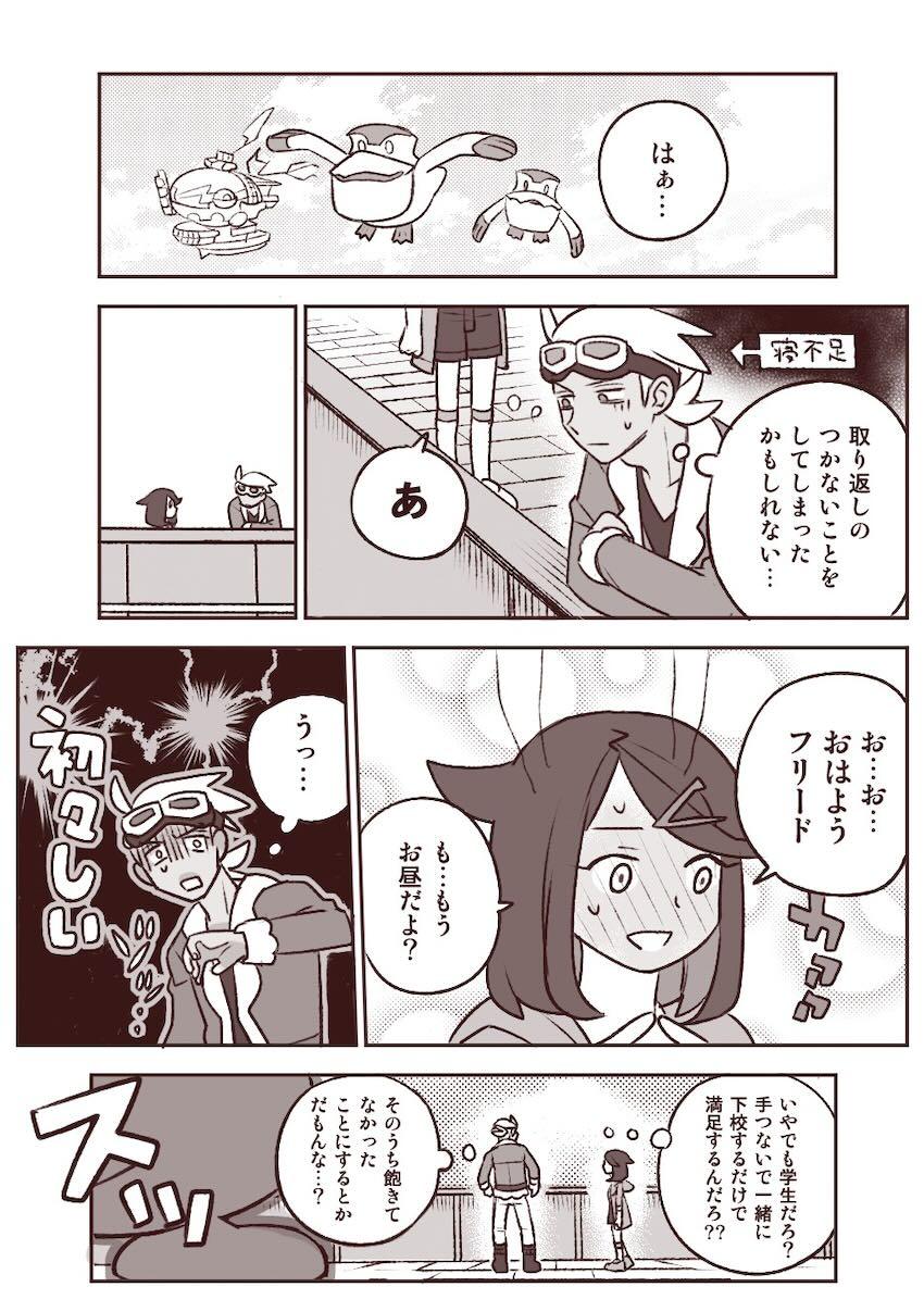 恋人同士になったフリードとリコの処女エッチ <> 008