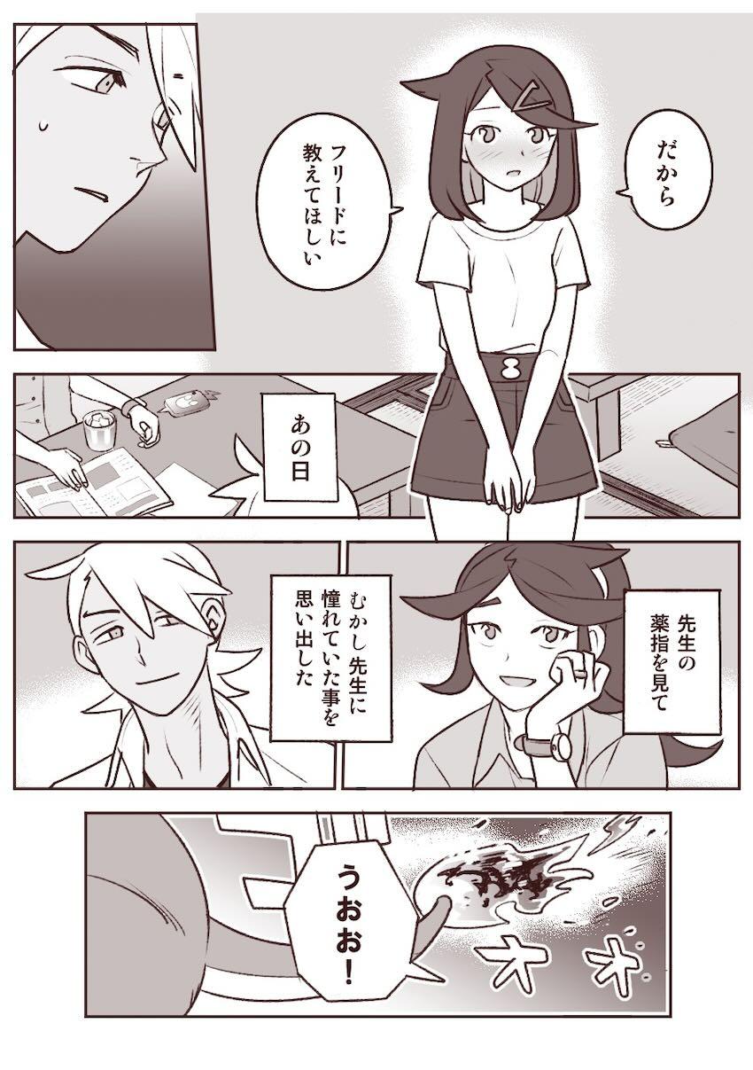 恋人同士になったフリードとリコの処女エッチ <> 011