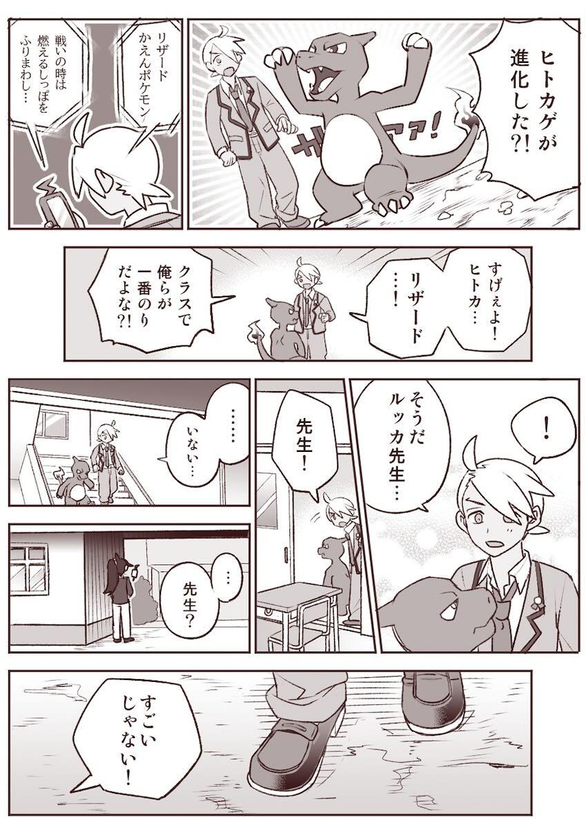 恋人同士になったフリードとリコの処女エッチ <> 012