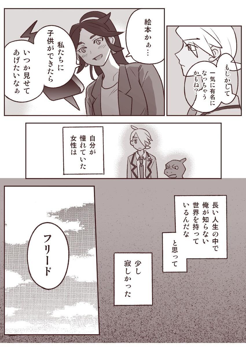恋人同士になったフリードとリコの処女エッチ <> 013