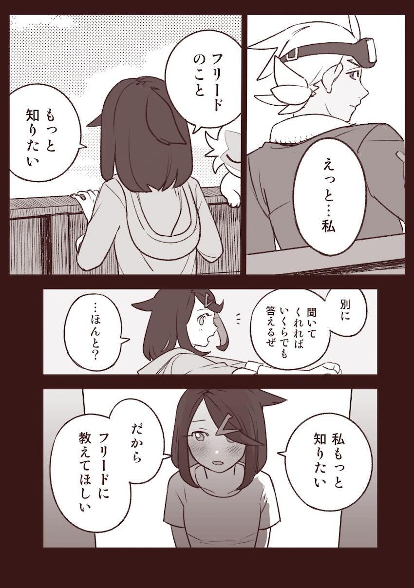 恋人同士になったフリードとリコの処女エッチ <> 014
