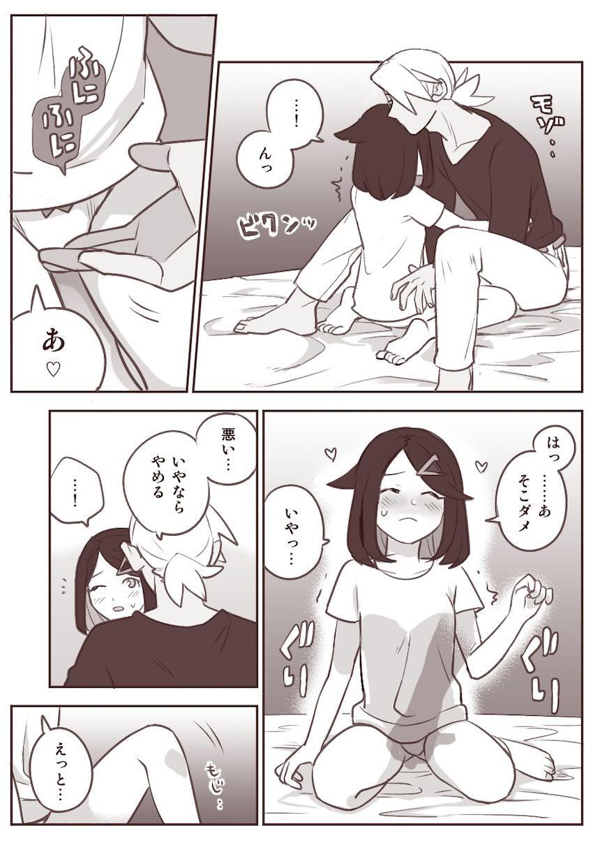 恋人同士になったフリードとリコの処女エッチ <> 019