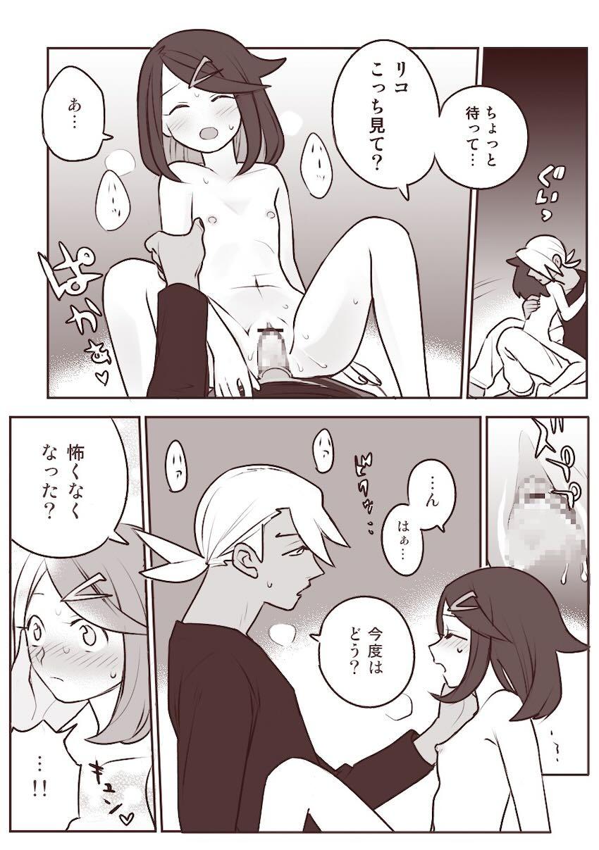 恋人同士になったフリードとリコの処女エッチ <> 027