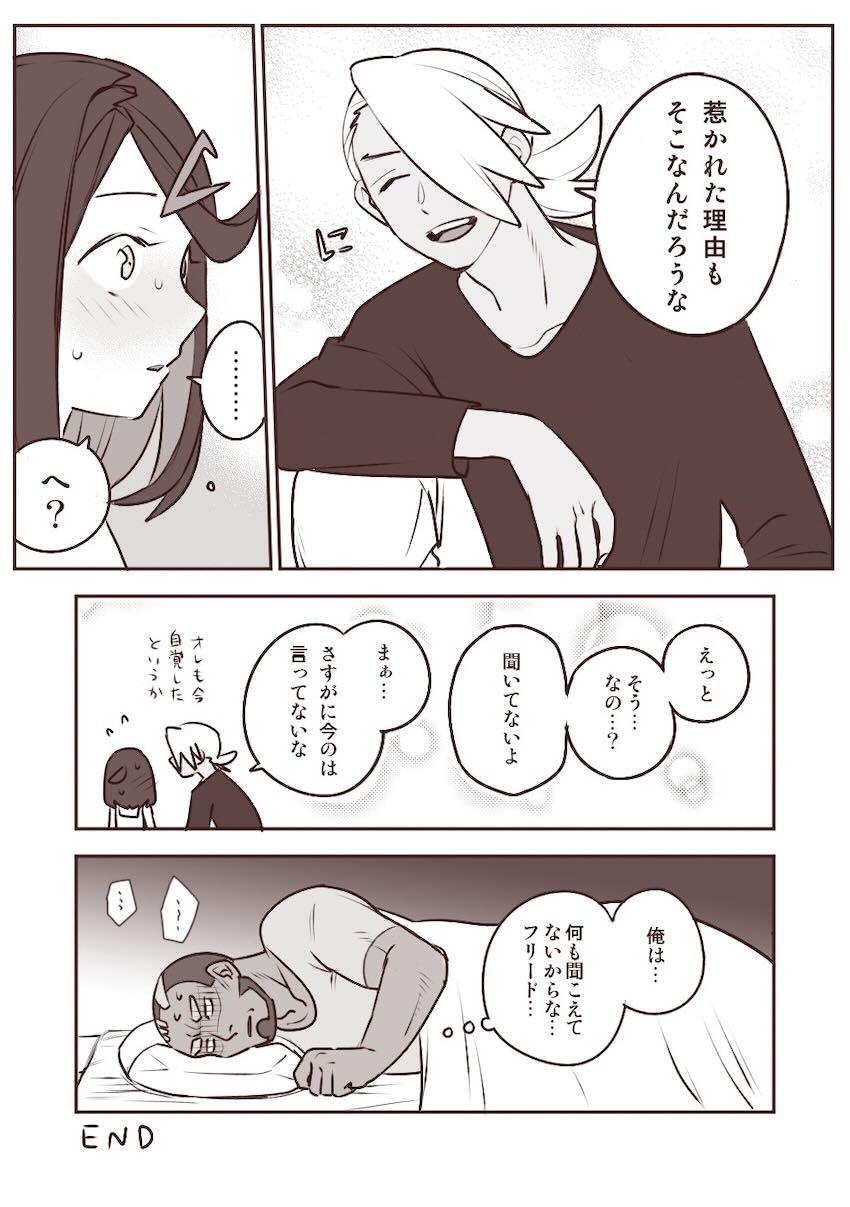 恋人同士になったフリードとリコの処女エッチ <> 035