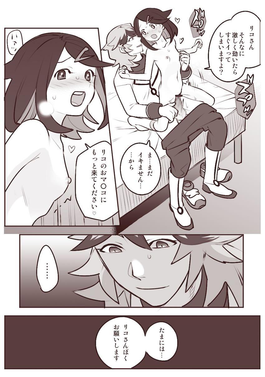 恋人同士になったフリードとリコの処女エッチ <> 037